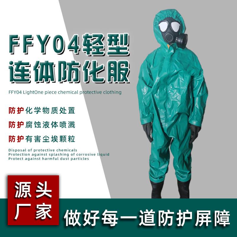 轻型连体防化服酸碱防护生化防尘防酸碱化学打磨防腐蚀实验工作服