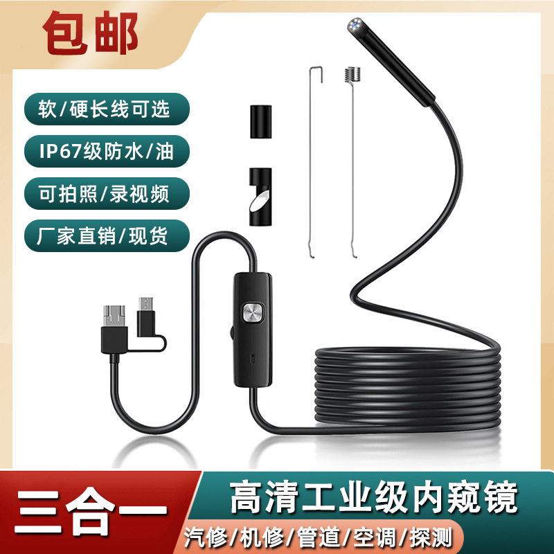 内视镜汽车维修高画质摄影头无线双镜手机工业转弯汽修下水管道监