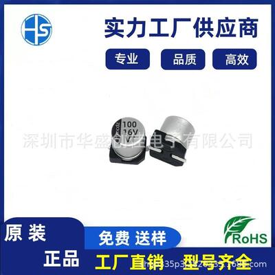 贴片铝电解电容16V100UF 35V47UF 6.3*4.5 16V470UF 50V100UF6*7