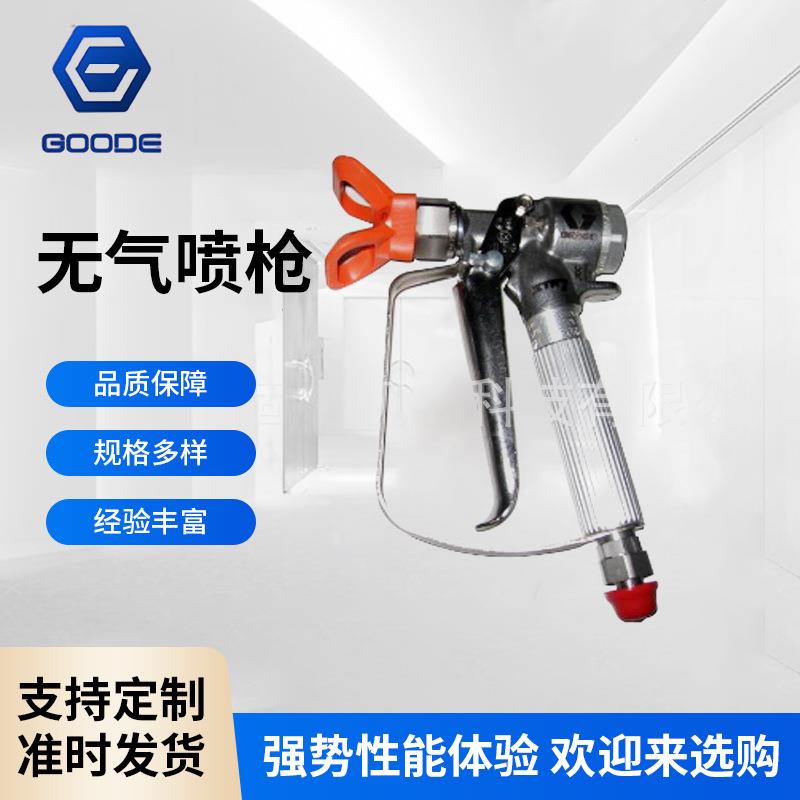 XTR-7手动可调高压无气雾化喷枪钢结构喷漆枪配件雾化喷嘴