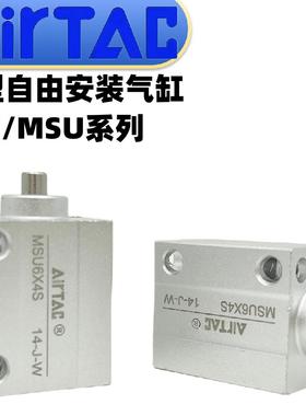 亚德客微型自由安装气缸MSU/MU4/6/8/10/12/16/20X5/6/8/15/20-S