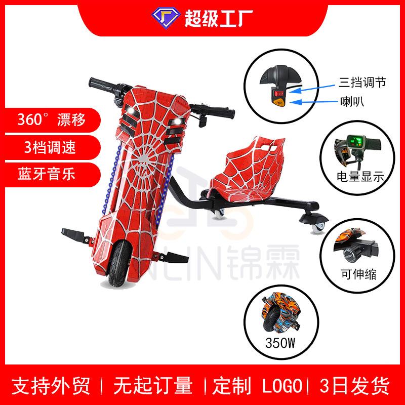 24V36V小神童电动智能三轮漂移车平衡车卡丁车甩尾车扭扭车