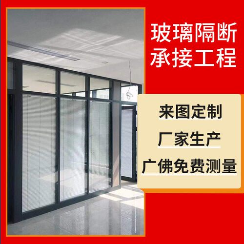 厂家活动隔断墙办公餐厅酒店办公室80型双面铝合金玻璃隔断
