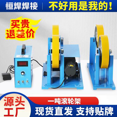 滚轮架焊接通用的小型滚轮架轻型滚轮架满足中低转速