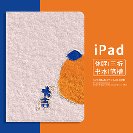 日韩简约2022iPad air2保护套mini5平板壳pro11笔槽10十代9适用苹果air4亚克力3迷你6皮套12.9寸书本7薄8