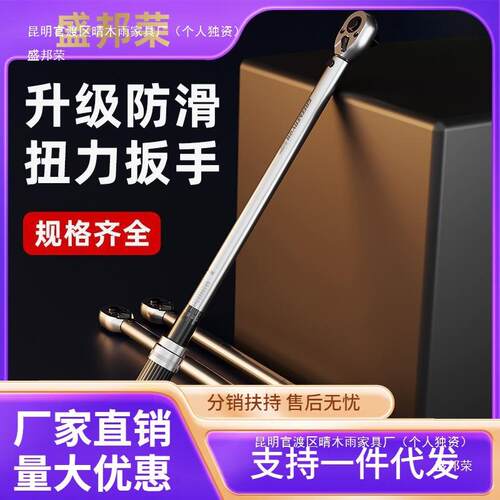 绿林扭力扳手可调式扭矩扳手快速力矩板高精度公斤扳手汽修火花塞
