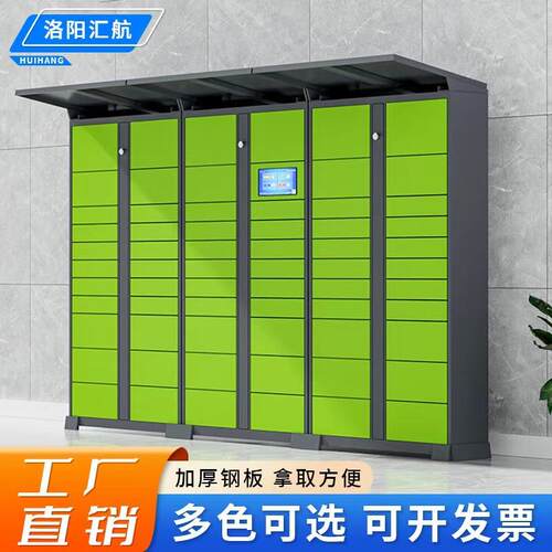 智能快递柜小区快递收件柜管家自提柜超市驿站户外自助储物寄存柜