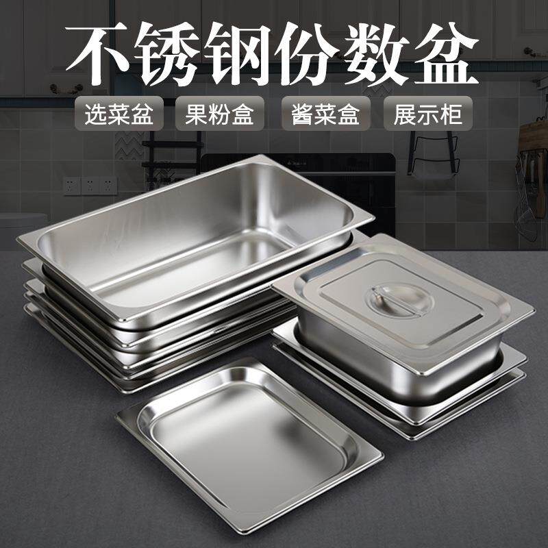 长方形不锈钢欧式份数盆2/4长条冰淇淋盒自助餐长盆方槽食物窄盆