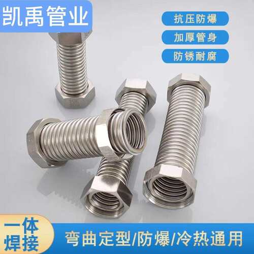 1.5寸DN40不锈钢波纹管2寸DN50高压防爆蒸汽增压泵304金属进