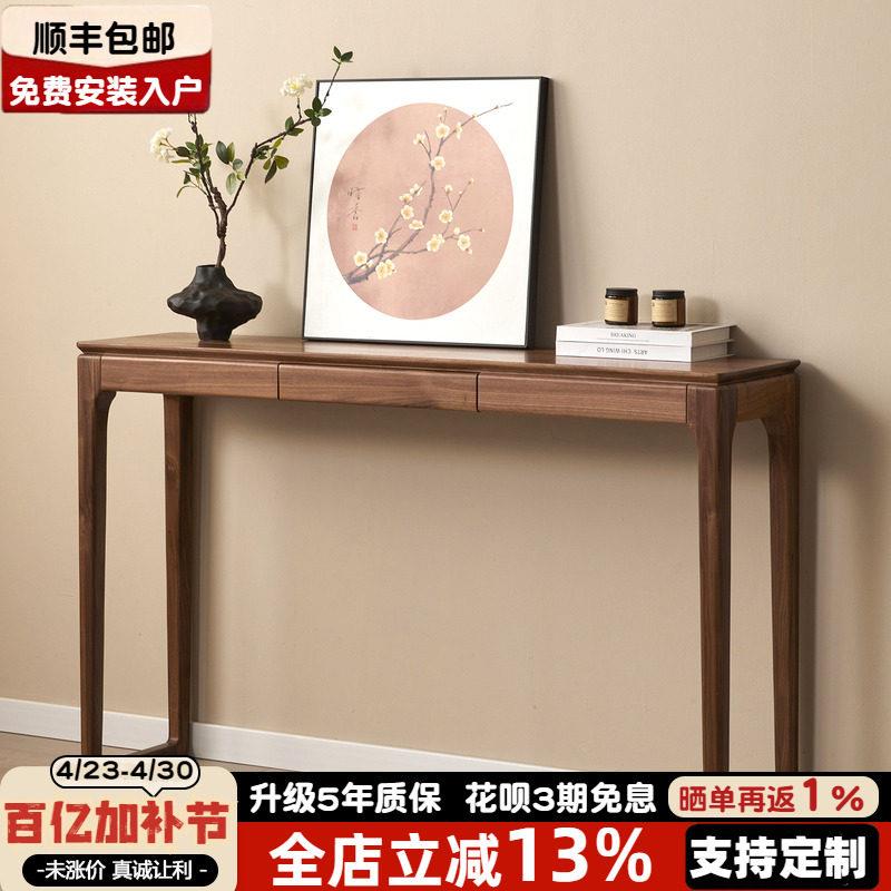 北美黑胡桃木实木玄关桌新中式条案简约入户玄关台供桌条案窄桌