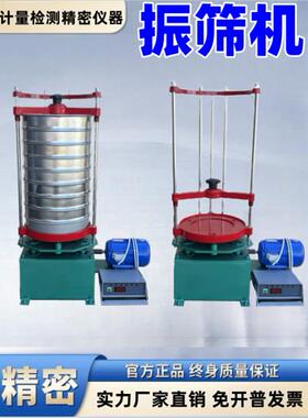 顶击式标准筛振筛机ZBSX-92A 可定时摇筛机电动振筛机 电动摇筛机