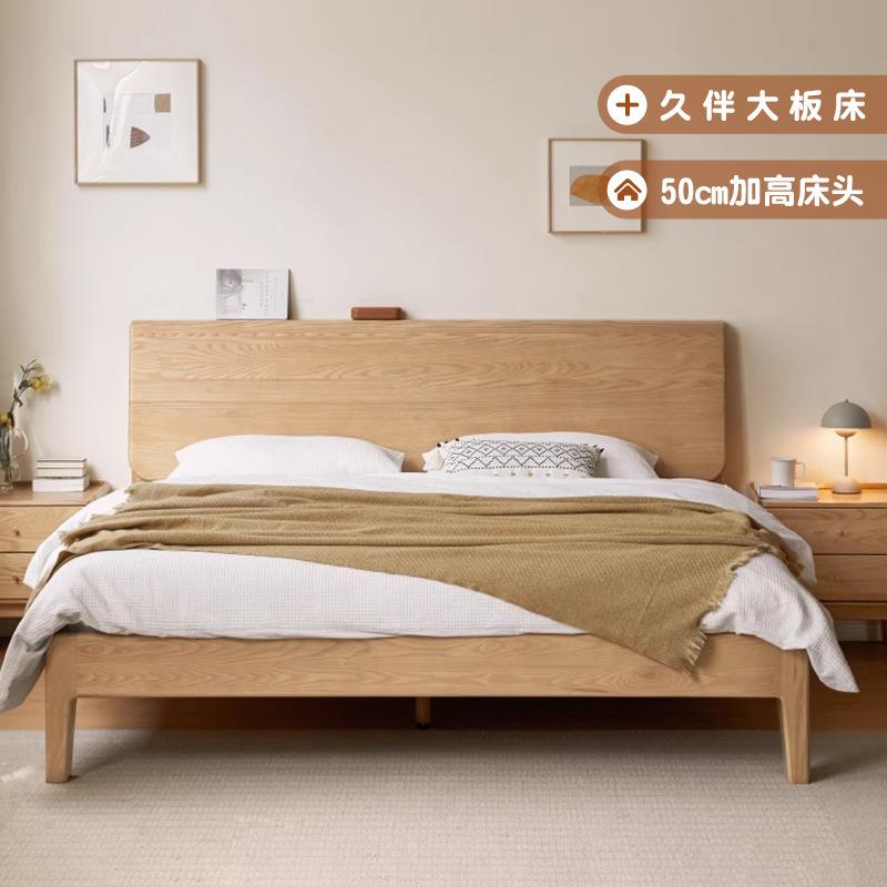 余弦家具实木床橡木主卧原木双人床简约斜靠大板床家用高靠背大床