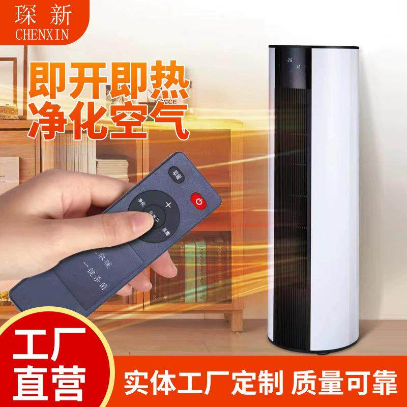 大功率PTC暖风机空气净化落地立式取暖器家用电暖气冬季节能