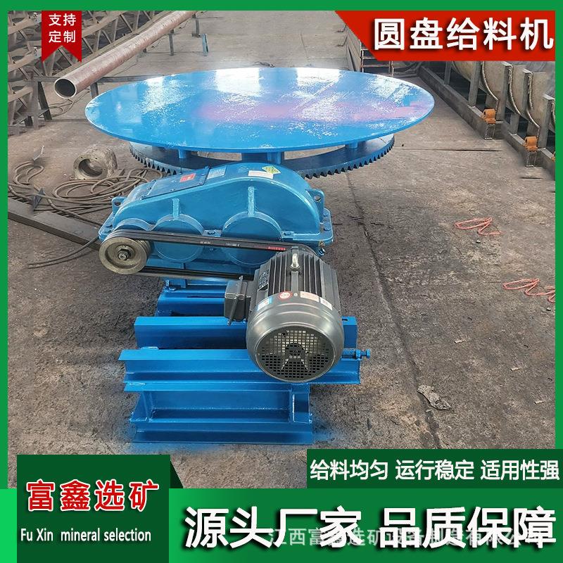 多功能圆盘给料机煤炭砂石连续式均匀喂料机齿轮传动定量给矿机