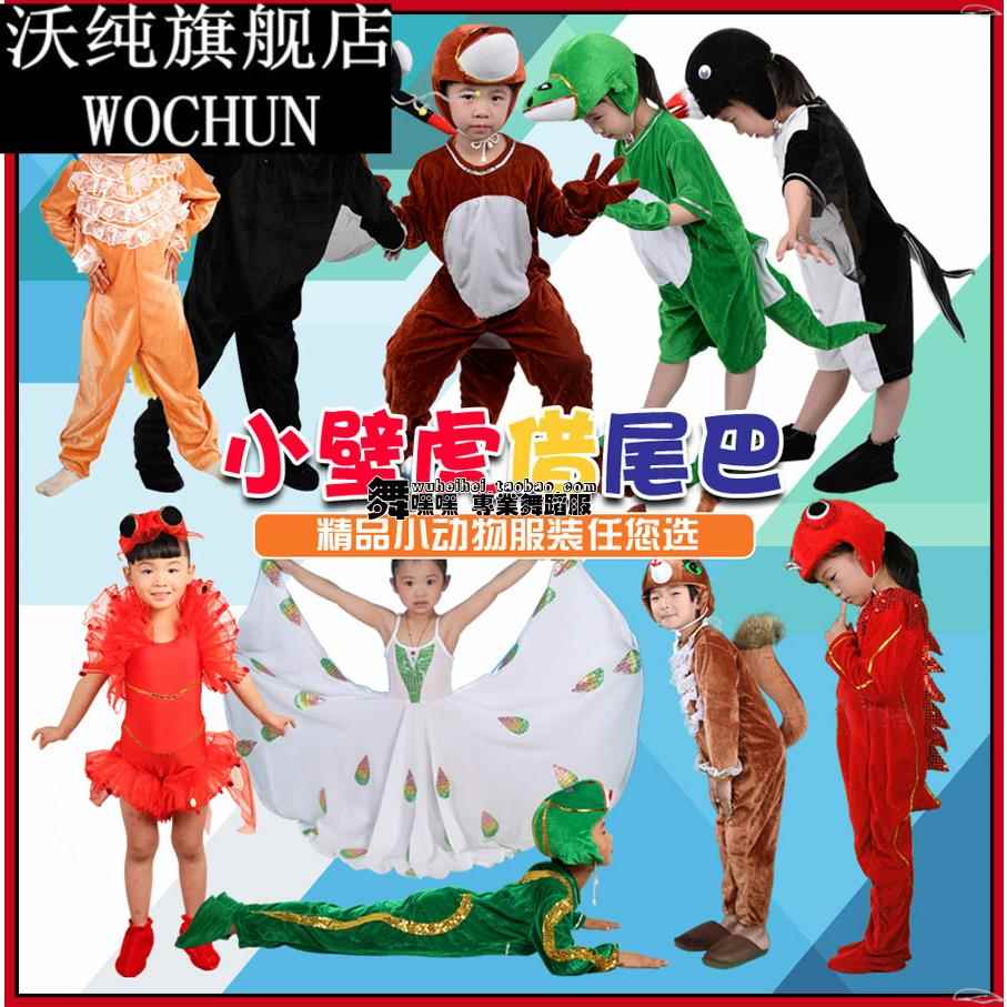 儿童演出服小壁虎借尾巴话剧演出服装小燕子蚊子蛇黄牛舞蹈表演服
