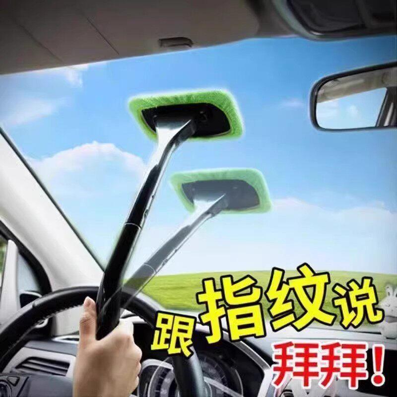 汽车前挡风玻璃除雾洗车内车窗去雾清洁刷子除尘掸子擦车神器工具