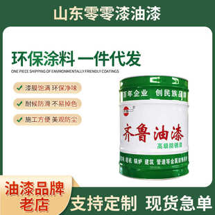 醇酸调合漆 底面合一铁门金属木器钢结构防腐防锈漆 齐鲁油漆