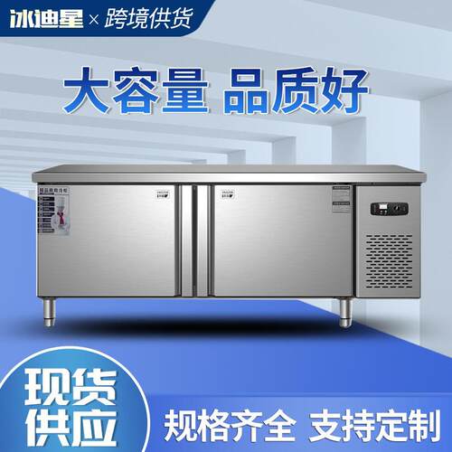 新款直销冰柜商用冷藏工作台保鲜操作台厨房平冷卧式冰箱凉菜大容