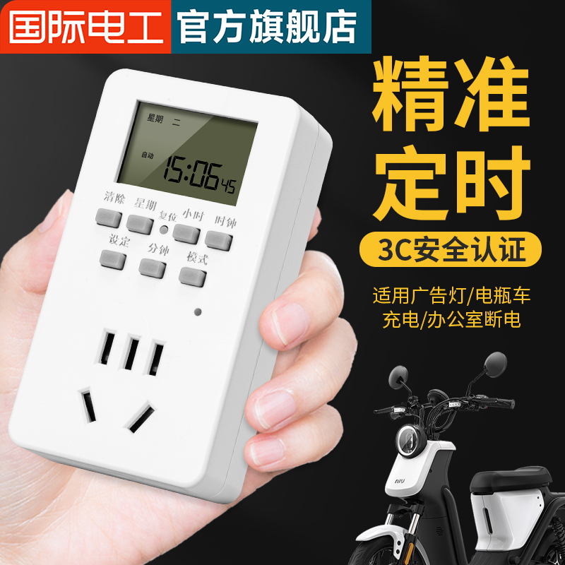 定时插座定时器开关控制器自动断电智能热水器计时控鱼缸循环电源