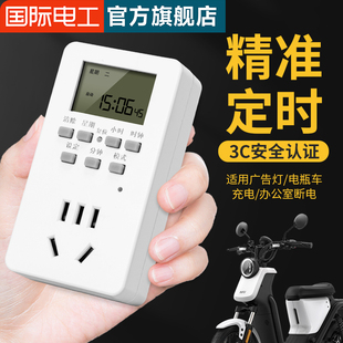 定时插座定时器开关控制器自动断电智能热水器计时控鱼缸循环电源