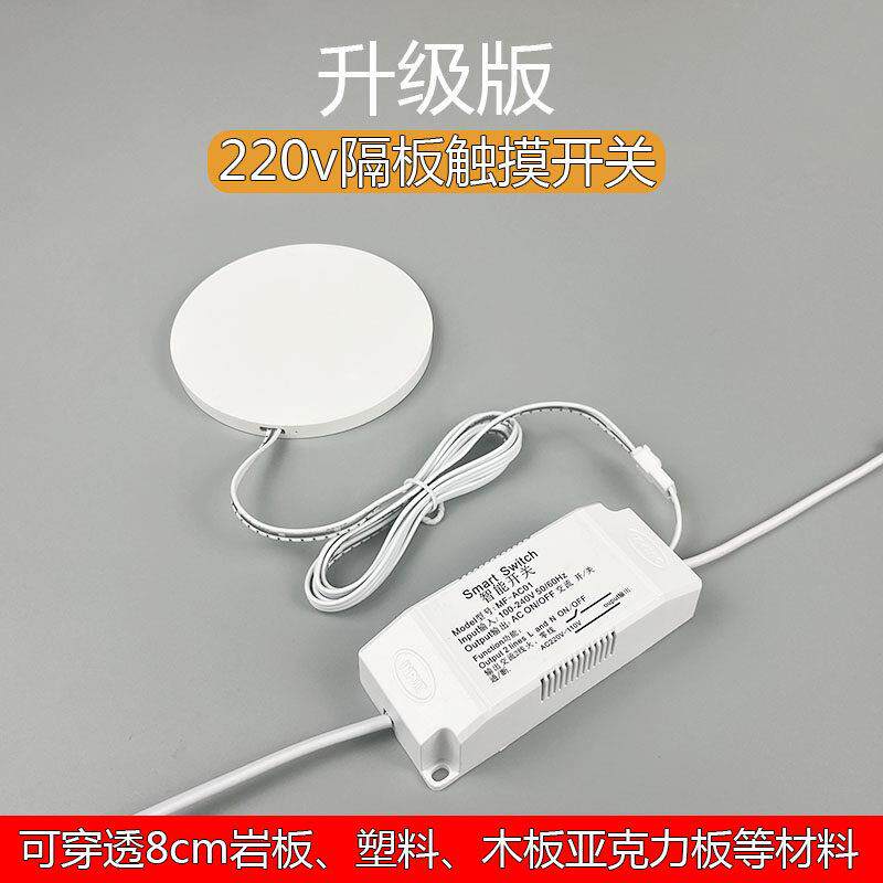 升级版隔板触摸开关自锁点动式220v继电器可穿透岩石亚克力板感应