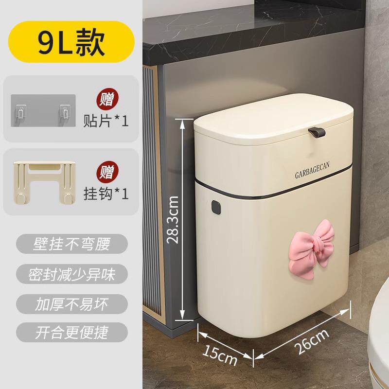 壁挂垃圾桶挂式家用2024新款卫生间厕所放纸有盖厨房高颜值带王之