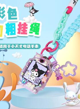 适用小天才电话Z10手表Z7表带Z8A/Z9挂脖套Z6pro保护壳Q2A/D2挂绳