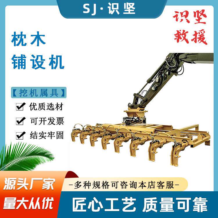 公铁两用轨枕铺设机挖机属具枕木夹具铁路施工水泥散枕机