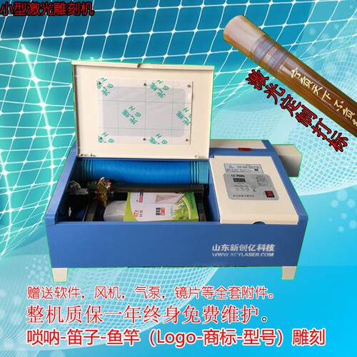 激光切割机小型3020激光雕刻机唢呐笛子鱼竿logo激光雕刻机迷你型