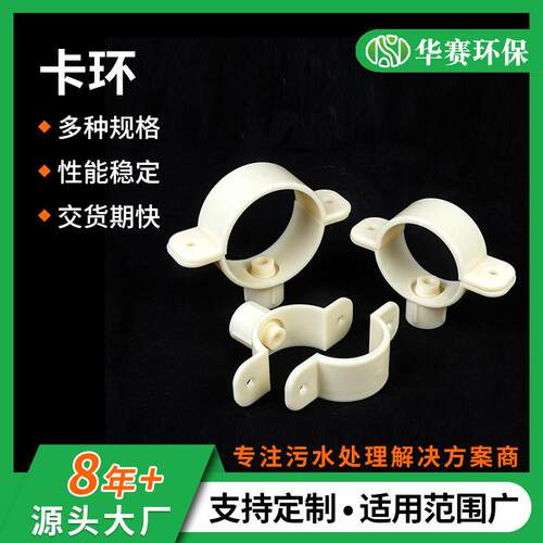 厂家直供曝气器卡环ABS卡环箍 曝气器安装连接对夹式卡箍插式卡箍