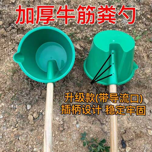 农用浇水神器家用大粪勺子粪瓢舀水瓢长柄浇水瓢粪掏勺农村菜地舀