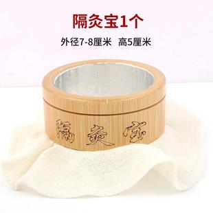 隔灸宝隔姜灸工具艾灸盒竹筒艾绒灸肚脐专用艾灸罐碗脐灸罐器具