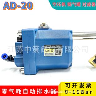 02大123排自量动疏水阀SA器6D空压机放水阀ADTV 储气罐自动排水AD