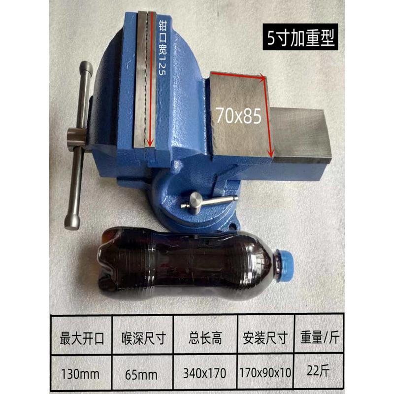 工业级4寸5寸6寸8寸10寸12寸汽修钳工台虎钳家用小台钳带砧台包邮