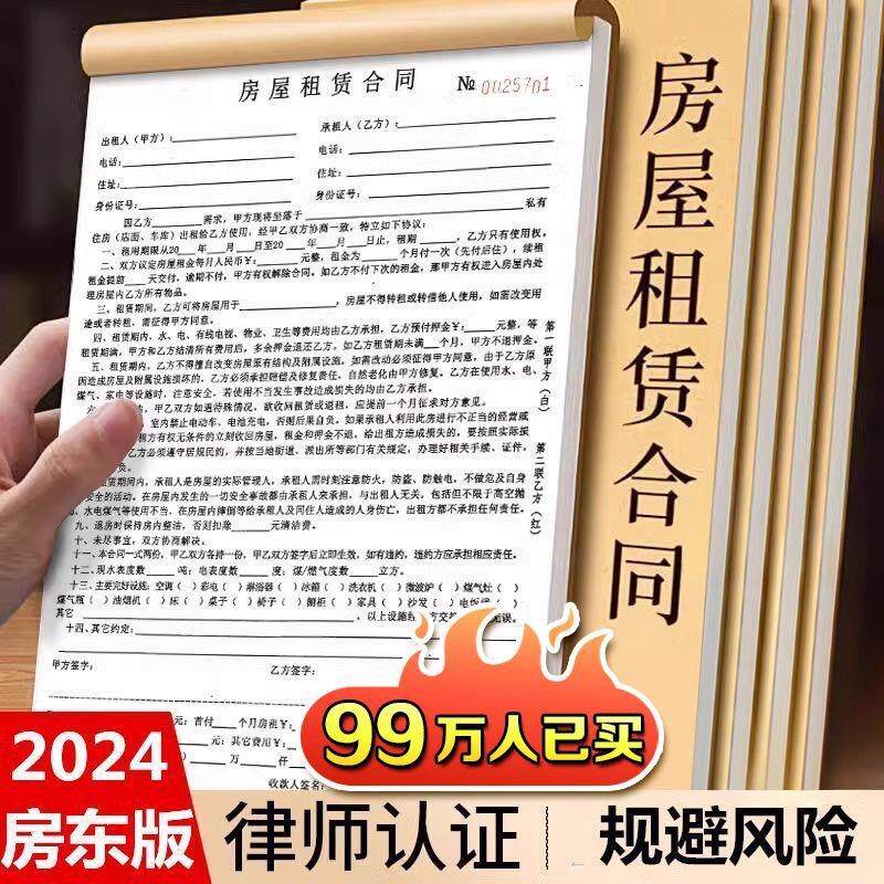 2026年新版商铺租赁协议房东版出租房收房租单房子住房合约店面收租本门市协议书房屋租房合同书门面