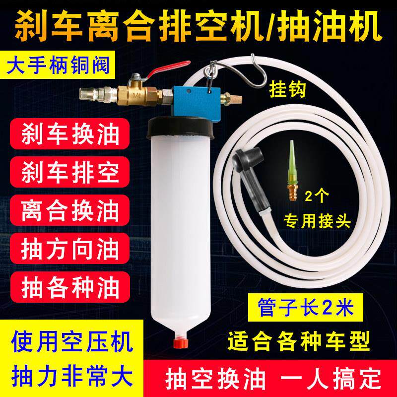 气动煞车油更换机 煞车油制动液更换工具排空机抽换油抽煞车工具