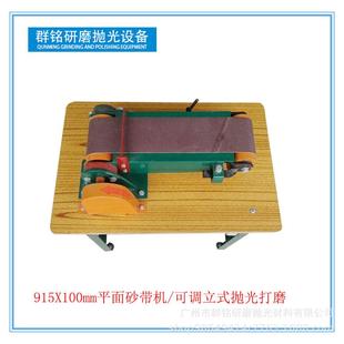 供应平面915X100mm砂带机立试砂带抛光机五金砂带抛光工业级打磨