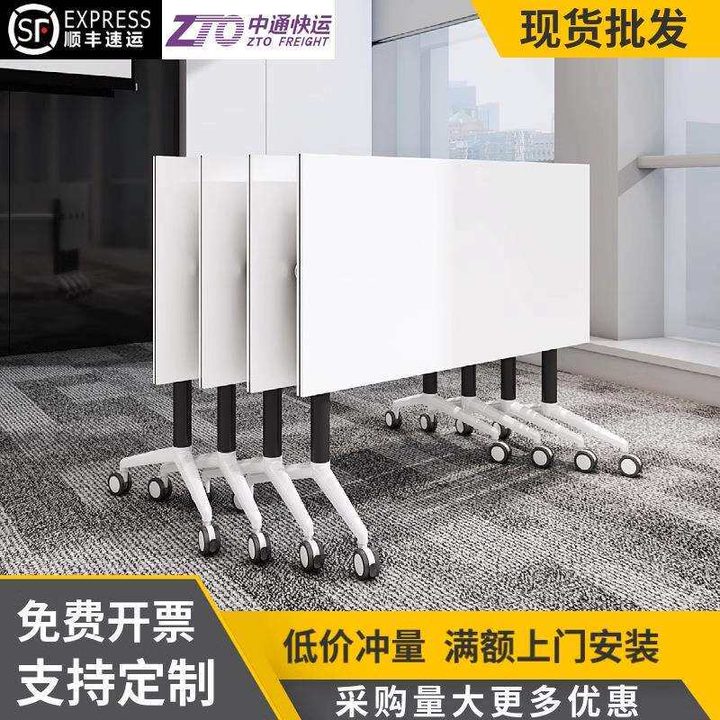 折叠培训桌可移动会议室椅组合拼接长桌子带轮子机构辅导桌办公桌