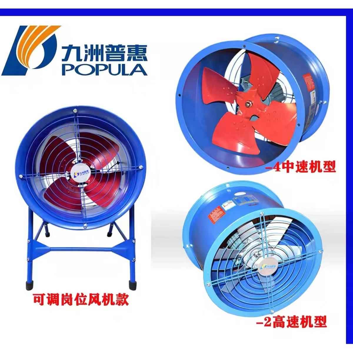 九洲普惠EG轴流式风机九州强力工业厨房低噪音轴流式风机可调岗位