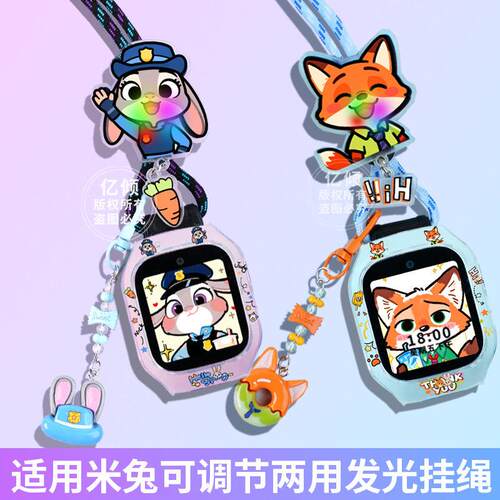 疯狂动物城适用小米米兔儿童电话手表7x表带c7a挂绳保护壳挂脖套