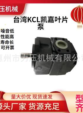 台湾KCL凯嘉叶片泵VQ15-31-F-RAR-01装载机增压泵现货供应