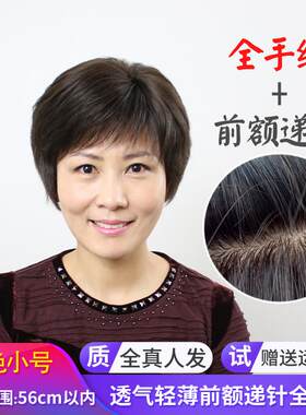 新款送妈妈全手织女士真发套发人老人直发真发假短发花白中老年假