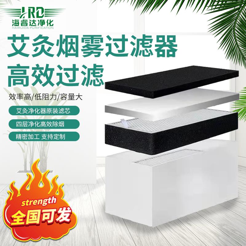 过滤芯艾灸焊锡烟雾净化器滤芯活性炭滤网吸油格初中高效棉吸烟雾图片