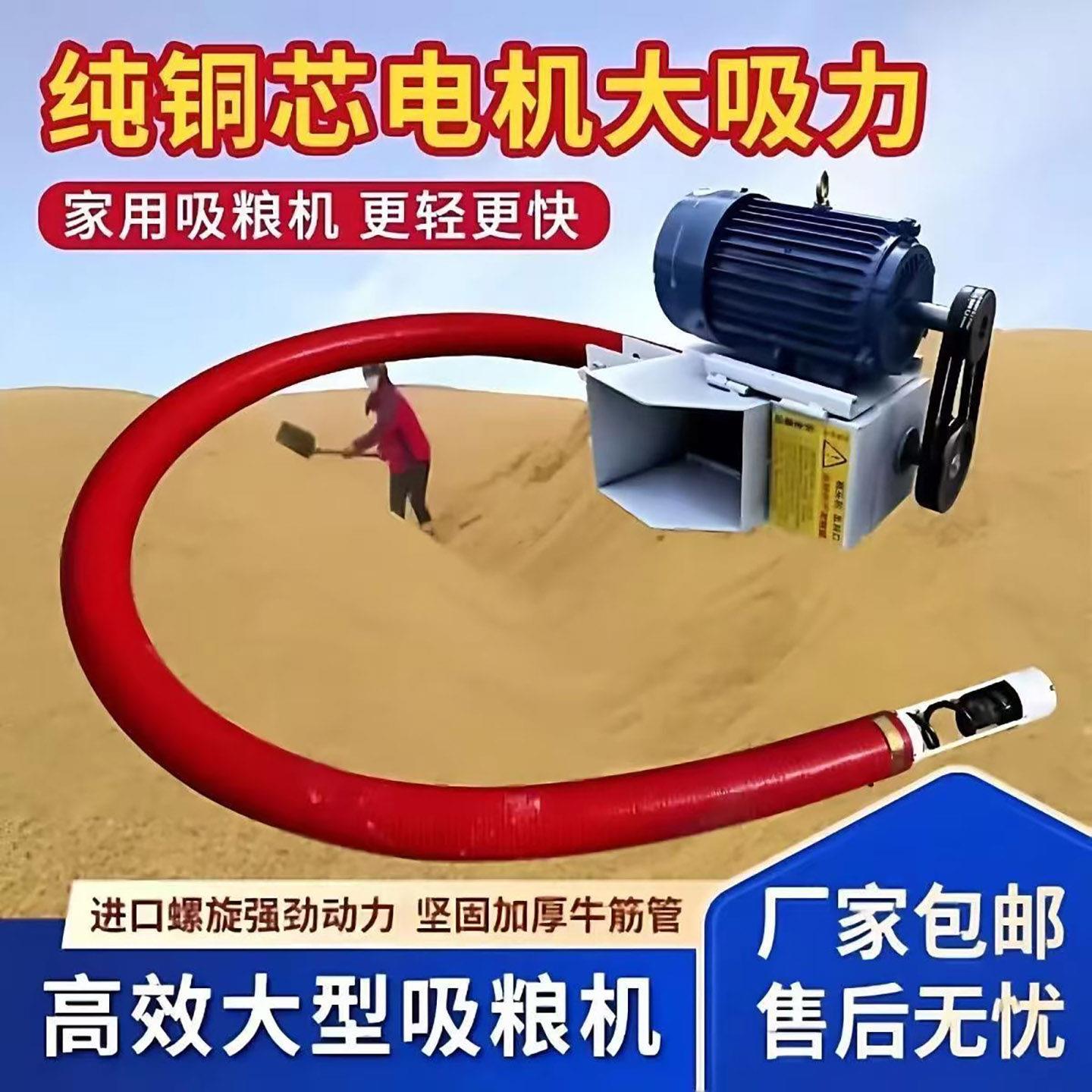吸粮机大型家用车载大吸力抽粮机单管软管绞龙吸谷玉米螺旋上料机