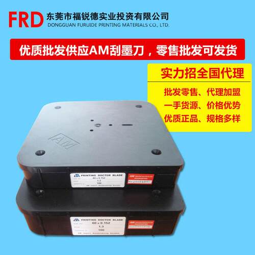 厂家定制 AM刮墨刀印刷机高速耐磨凹印油墨刮刀 合金陶瓷斜口刮刀