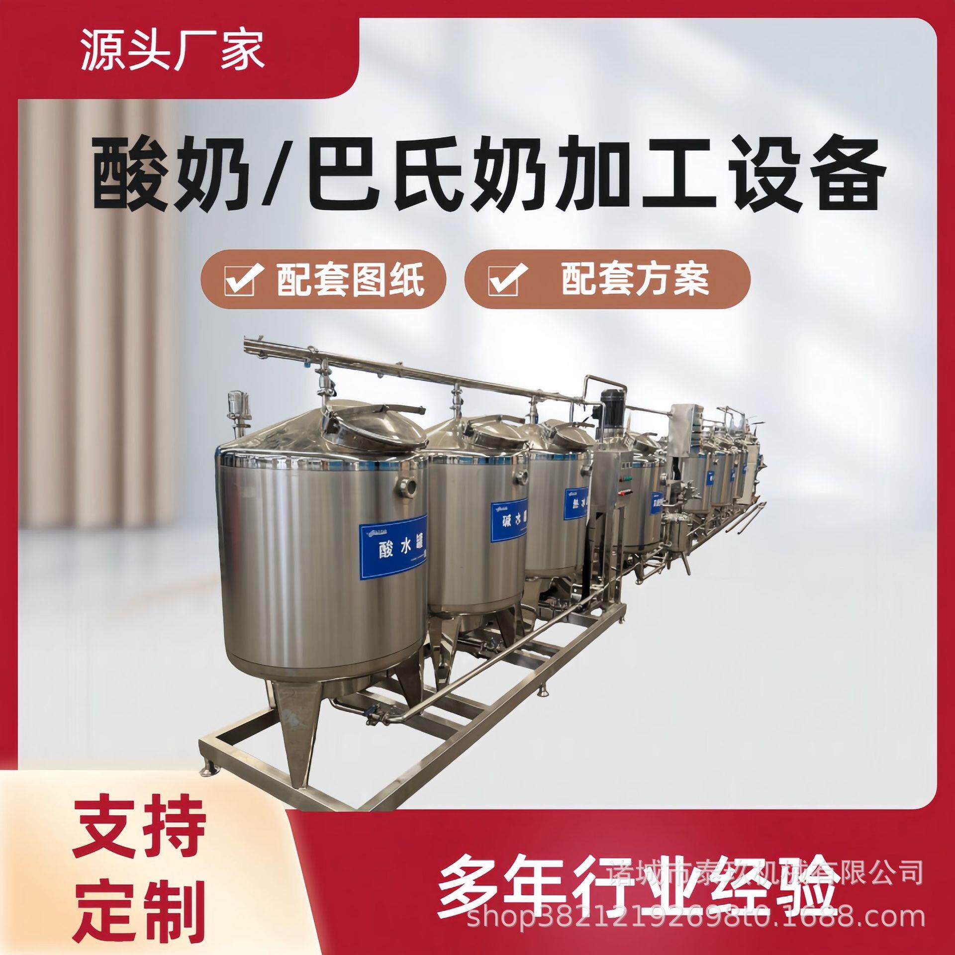 酸牛奶加工生产流水线瓶装酸奶灌装机器搅拌发酵类乳品生产设备