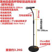 强加重话型加筒立式 话筒支架圆盘底座专6288业麦 麦克风支架落地式