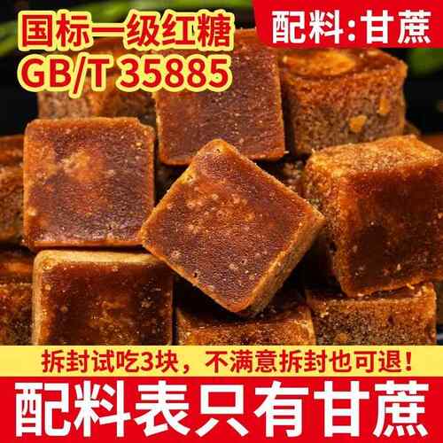 正宗广西老红糖国标35885红糖独立包装无添加纯甘蔗糖经期方糖块