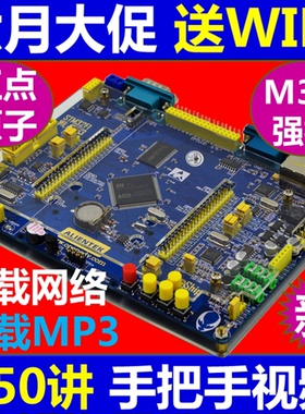 【正点原子】新战舰STM32F103ZET6开发板远超ARM7 51 430单片机