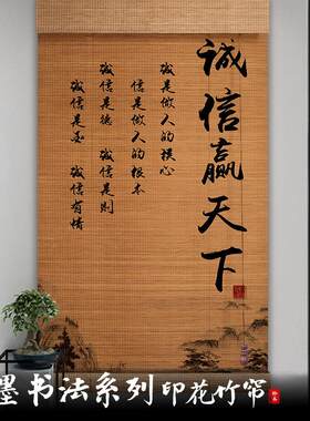 炭化竹帘卷帘窗帘卷拉式升降字画 画装饰隔断挂帘彷古中式茶室遮